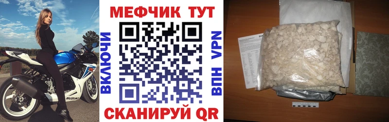МЕФ кристаллы  Цимлянск 